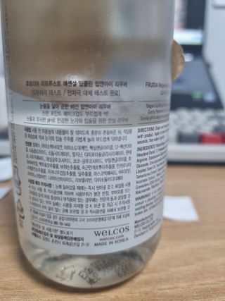 [후르디아] 눈시림없는 올영 립앤아이 리무버 — 5점을 준 리뷰어가 2024년 2월 올린 사용 사진