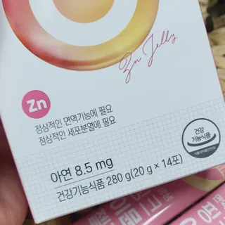 [인디닥터] 면역 생생 핑크 이뮨 젤리 — 5점을 준 리뷰어가 2022년 3월 올린 사용 사진
