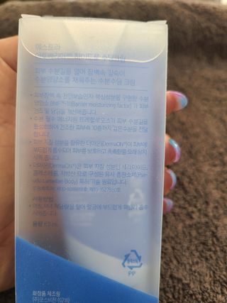 에스트라 아토베리어365 하이드로 수딩크림 — 5점을 준 리뷰어가 2022년 6월 올린 사용 사진