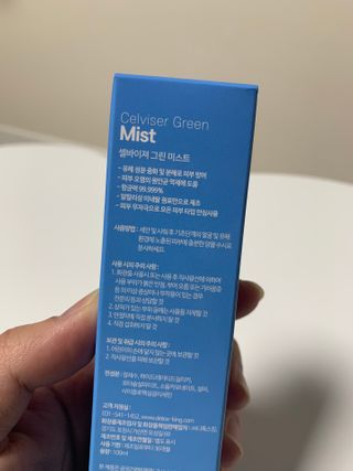 셀바이져 지우개 미스트 피부 보호 입주변 트러블 진정 케어 아기 안개분사 미스트 — 5점을 준 리뷰어가 2021년 3월 올린 사용 사진
