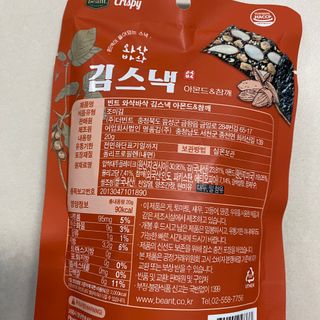 더빈트 와삭바삭 김스낵 — 5점을 준 리뷰어가 2023년 1월 올린 사용 사진