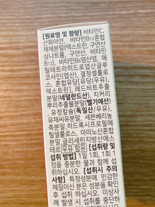 [리노브] 4세대 활성엽산 액티폴릭 270mg x 30정 — 4.5점을 준 리뷰어가 2022년 9월 올린 사용 사진