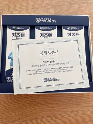 키즈텐플러스 연세 키즈텐 플러스 1개월 — 5점을 준 리뷰어가 2021년 3월 올린 사용 사진