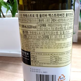 마에스트로 엑스트라버진 올리브 유 마에스트로 엑스트라버진 스페인 올리브유 — 4점을 준 리뷰어가 2022년 2월 올린 사용 사진