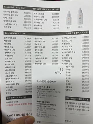 AYU25[아유트웬티파이브]다마스크로즈워터 베이스 천연 수분 촉촉 크림 — 4점을 준 리뷰어가 2021년 2월 올린 사용 사진