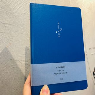 응원과 위로가 필요한 당신에게  리훈 하고싶은말 스터디 플래너 — 5점을 준 리뷰어가 2021년 4월 올린 사용 사진