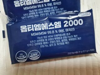 바른비타민 옵티엠에스엠2000 1박스 60포 관절 연골 복합건강기능식품 — 5점을 준 리뷰어가 2021년 6월 올린 사용 사진