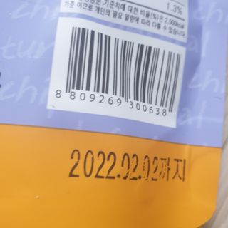 아비삭과일칩 5종 /딸기,사과,배,귤,무화과 5종 — 4점을 준 리뷰어가 2021년 4월 올린 사용 사진