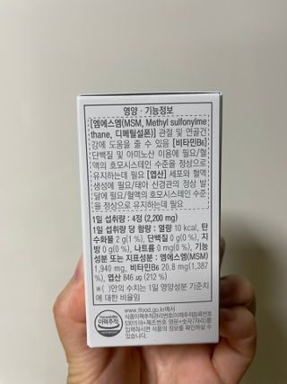 프리마인 평생 써야하는 관절의 건강을 위한 완벽설계 솔루션 관절n마디케어 플러스 120정 — 4.5점을 준 리뷰어가 2022년 9월 올린 사용 사진
