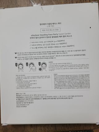 엘리베어 다즐링페이스파티 - 진정보습 스윗가든 — 5점을 준 리뷰어가 2020년 12월 올린 사용 사진