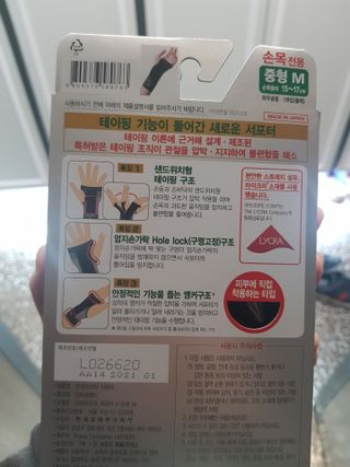 반테린서포터 손목 — 5점을 준 리뷰어가 2021년 3월 올린 사용 사진