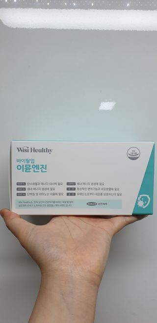 삼진제약 위시헬씨 [삼진제약] 위시헬씨 면역영양제 바이탈업 이뮨엔진 — 5점을 준 리뷰어가 2021년 2월 올린 사용 사진