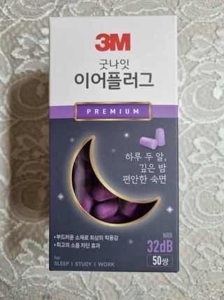 3M 소음방지 수면 귀마개 굿나잇 이어플러그 오렌지/퍼플 50쌍 — 5점을 준 리뷰어가 2023년 7월 올린 사용 사진