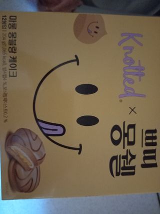 롯데제과 쁘띠몽쉘 마롱몽블랑 — 4점을 준 리뷰어가 2021년 10월 올린 사용 사진