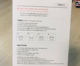 [이지아 마스크] 애니가드 더솔루션마스크, 컬러 5종 대형[이지아 마스크] 애니가드 더솔루션마스크, 컬러 — 4점을 준 리뷰어가 2021년 4월 올린 사용 사진