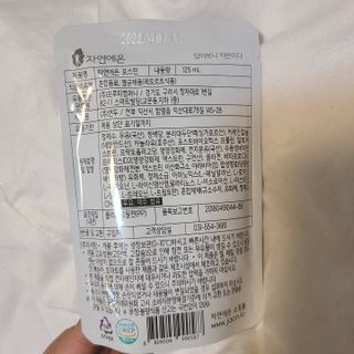 자연에온 마시는 프로틴 고함량 균형단백질 음료 포스틴 125ml 10개입 1BOX — 5점을 준 리뷰어가 2021년 5월 올린 사용 사진