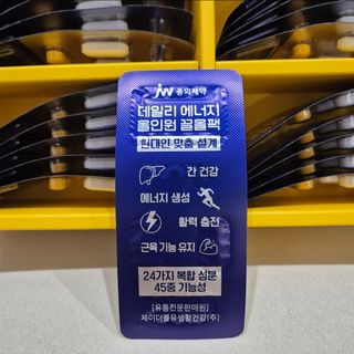 JW중외제약 [구매평] 데일리 에너지 올인원 끌올팩 — 5점을 준 리뷰어가 2025년 8월 올린 사용 사진