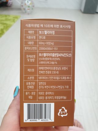 일편강심 여주정,마카정,새싹보리정,보스웰리아정,저분자콜라겐 — 5점을 준 리뷰어가 2021년 7월 올린 사용 사진