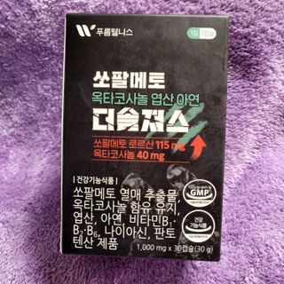 [푸름웰니스] 쏘팔메토 옥타코사놀 더솔져스 1000mg 30캡슐 — 5점을 준 리뷰어가 2021년 12월 올린 사용 사진