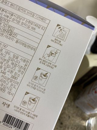 (주)쟈뎅 쟈뎅 클래스 핸드 드립 커피 10P 2종_디카페인 1종+랜덤 플레이버 1종 — 5점을 준 리뷰어가 2021년 4월 올린 사용 사진