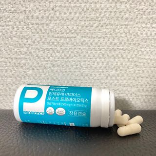 메디타민 인체유래 비피더스 포스트 프로바이오틱스 — 5점을 준 리뷰어가 2020년 12월 올린 사용 사진