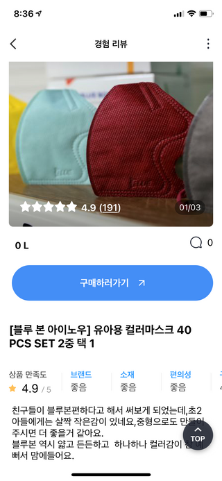 0.8L 마케팅팀 - — 4.5점을 준 리뷰어가 2021년 5월 올린 사용 사진