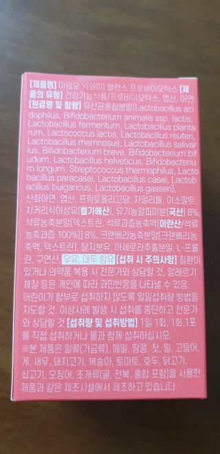아임오 Y와이 밸런스 프로바이오틱스 30포 — 4점을 준 리뷰어가 2021년 12월 올린 사용 사진