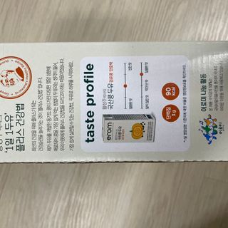 이롬 황성주 박사의 국산콩 두유 검은콩 단호박 — 5점을 준 리뷰어가 2021년 2월 올린 사용 사진