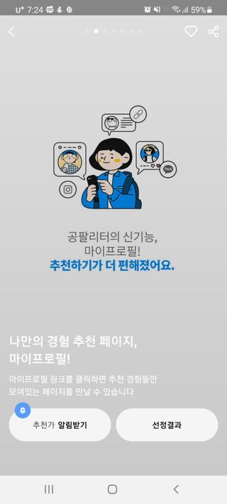 0.8L 마케팅팀 나만의 슬기로운 공팔추천생활 — 5점을 준 리뷰어가 2021년 8월 올린 사용 사진