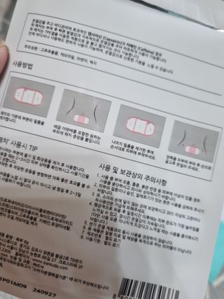 바르다 예민한 그날 따듯한 온기가 필요할 때 CHAK 패치 — 5점을 준 리뷰어가 2021년 12월 올린 사용 사진