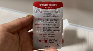 [리노브] 4세대 활성엽산 액티폴릭 270mg x 30정 — 4.5점을 준 리뷰어가 2022년 10월 올린 사용 사진