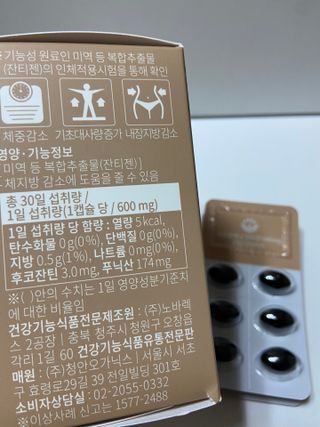 슬림플래닛 잔티젠 600mg 굿밤 다이어트 — 5점을 준 리뷰어가 2021년 3월 올린 사용 사진