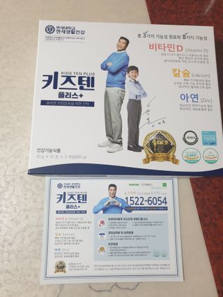키즈텐플러스 연세 키즈텐 플러스 1개월 — 5점을 준 리뷰어가 2021년 3월 올린 사용 사진