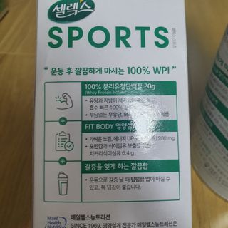 셀렉스스포츠 셀렉스 스포츠 웨이 프로틴 파우더 2종 택 1[원통형] — 5점을 준 리뷰어가 2021년 3월 올린 사용 사진