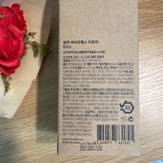 멈칫(MUMCHIT) 멈칫 바이오톡스 디퓨저 2개입 — 4점을 준 리뷰어가 2021년 12월 올린 사용 사진