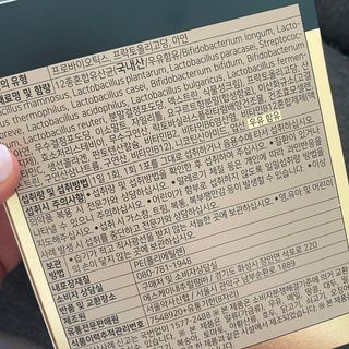 서울약사신협_프리미엄포스트바이오틱스골드_5g x 50포 — 5점을 준 리뷰어가 2021년 4월 올린 사용 사진