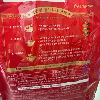 *구매평/프레시지 박은영의 차찬탱 얼큰한 홍가리비 짬뽕 (냉동) — 4.5점을 준 리뷰어가 2025년 8월 올린 사용 사진