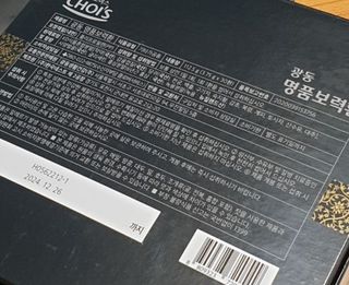 광동생활건강 광동 명품보력환 3.75g x 30환 — 5점을 준 리뷰어가 2023년 4월 올린 사용 사진