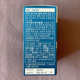 뉴트리션팩토리 비타프렙 오큐슈프림 루테인 오메가3 1050mg — 5점을 준 리뷰어가 2021년 6월 올린 사용 사진