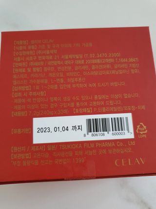 프리마인 귀족의 콜라겐, 92배 흡수율. 럭셔리 프리미엄 CH.V콜라겐필름 30매 — 5점을 준 리뷰어가 2022년 4월 올린 사용 사진