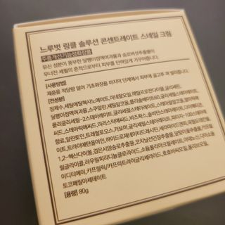Dr.느루벗 느루벗 링클 솔루션 콘센트레이트 스네일 탄력 달팽이 크림 80g — 5점을 준 리뷰어가 2021년 4월 올린 사용 사진
