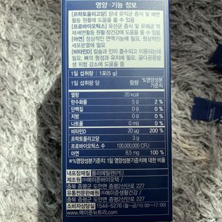 메이준뉴트리 더블액션 프리바이오틱스 플러스+ — 5점을 준 리뷰어가 2021년 5월 올린 사용 사진