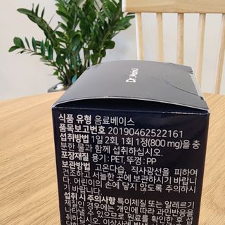 닥터메인유 철갑상어 콘드로이친 보스웰리아 1400 POWER — 5점을 준 리뷰어가 2023년 3월 올린 사용 사진