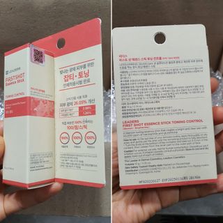 리더스코스메틱 리더스 퍼스트 샷 에센스 스틱 2종 — 4점을 준 리뷰어가 2022년 3월 올린 사용 사진