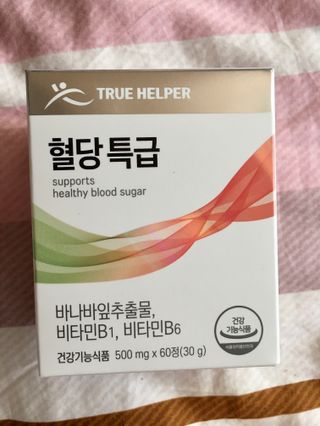 트루헬퍼 혈당특급 식후 혈당 조절 영양제 1박스 2개월 — 5점을 준 리뷰어가 2023년 1월 올린 사용 사진