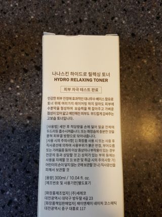 나나스킨 하이드로릴렉싱토너 — 5점을 준 리뷰어가 2021년 5월 올린 사용 사진