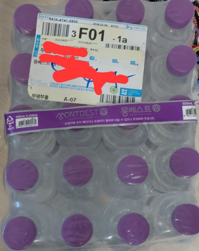 [MONTBEST]위드어스 500mL 20병 리뷰 사진
