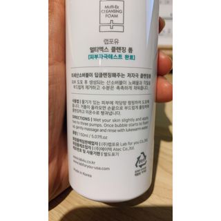 LAB FOR YOU 멀티엑스클렌징폼 — 5점을 준 리뷰어가 2022년 8월 올린 사용 사진