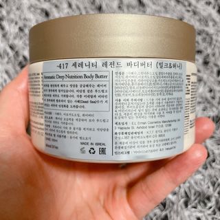 마이너스417 아로마틱 딥 뉴트리션 바디버터 — 4.5점을 준 리뷰어가 2021년 11월 올린 사용 사진
