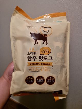 오마뎅 한우핫도그 — 5점을 준 리뷰어가 2021년 5월 올린 사용 사진